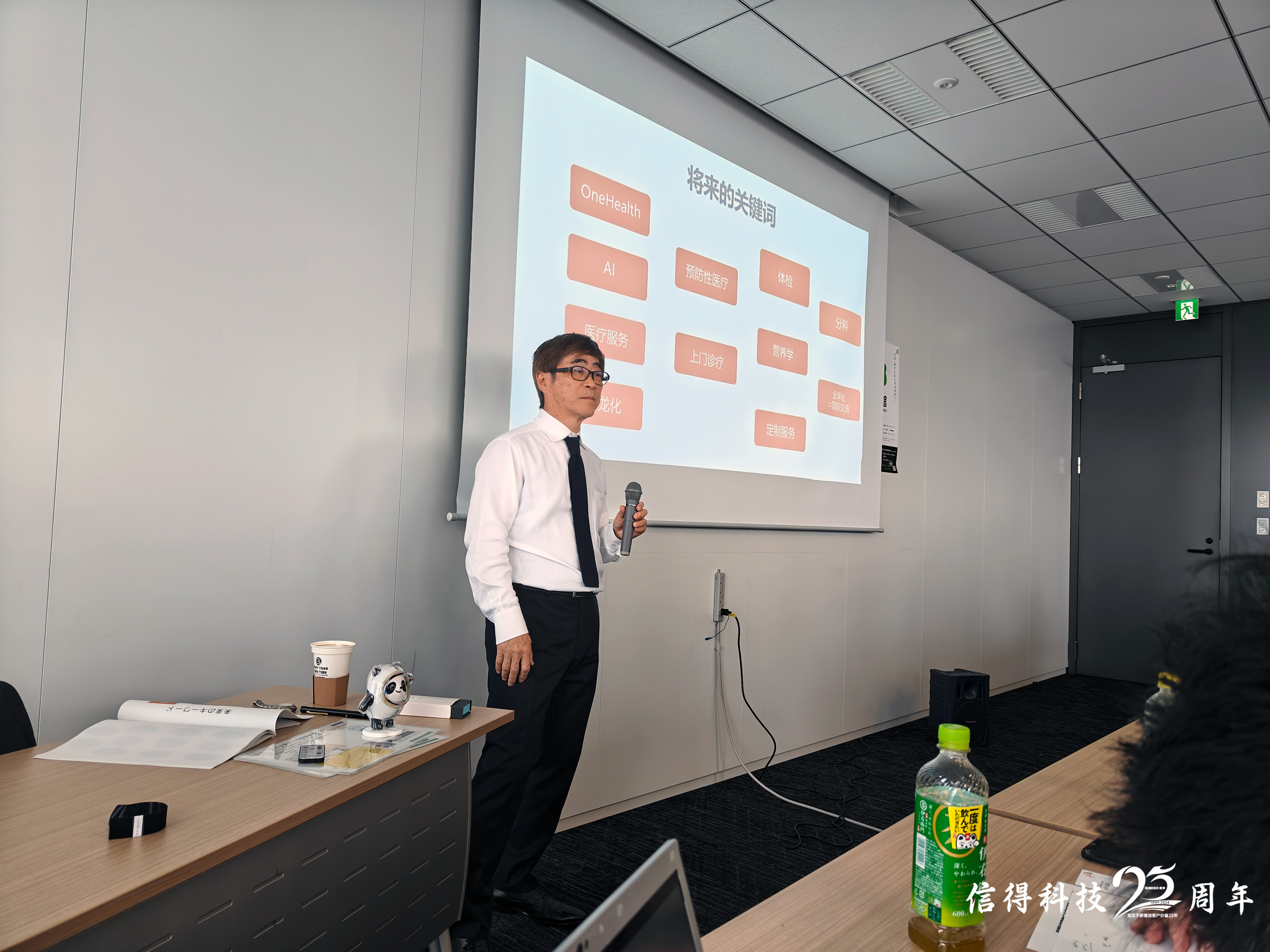 日本东京住友商事公司内部会议室,邀请东京大学教授、以及日本顶级大咖进行培训 (6)