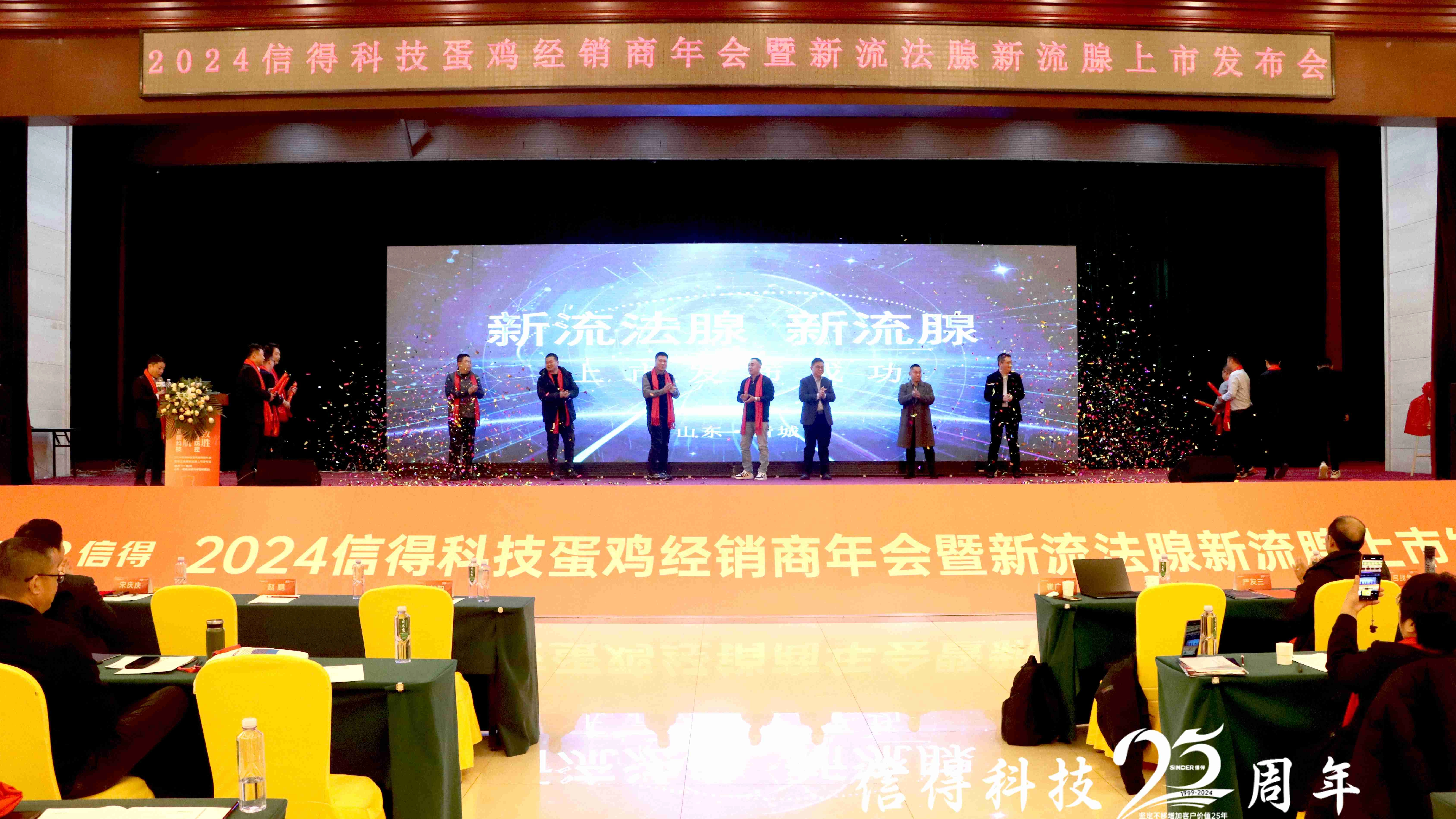 Đổi mới thúc đẩy thành công: Kiểm soát chính xác dẫn đường | Sinder Hội nghị nhà phân phối gà lớp và sự kiện ra mắt mới cho Sinder nd+h9+ibd+fadv được tổ chức thành công