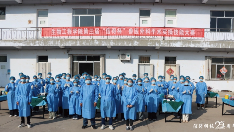 Thứ ba 'Sinder Cup ' Cuộc thi kỹ năng thực hành phẫu thuật thú y